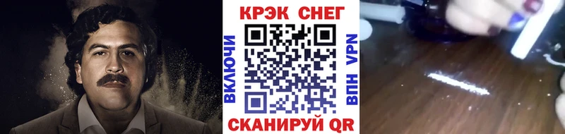COCAIN Fish Scale  купить   Миллерово 