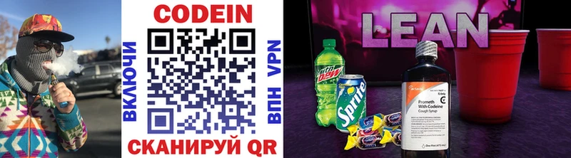 Codein Purple Drank Миллерово
