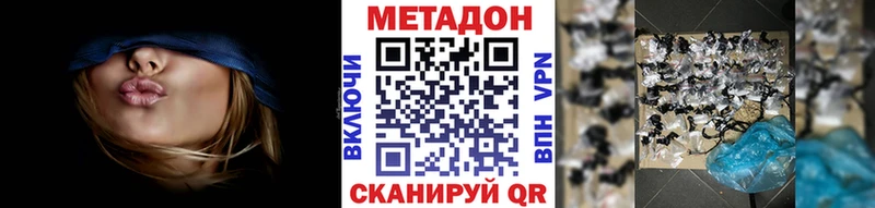 гидра зеркало  магазин    Миллерово  МЕТАДОН VHQ 