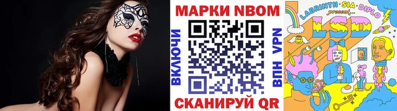 Марки NBOMe 1500мкг  купить  сайты  Миллерово 